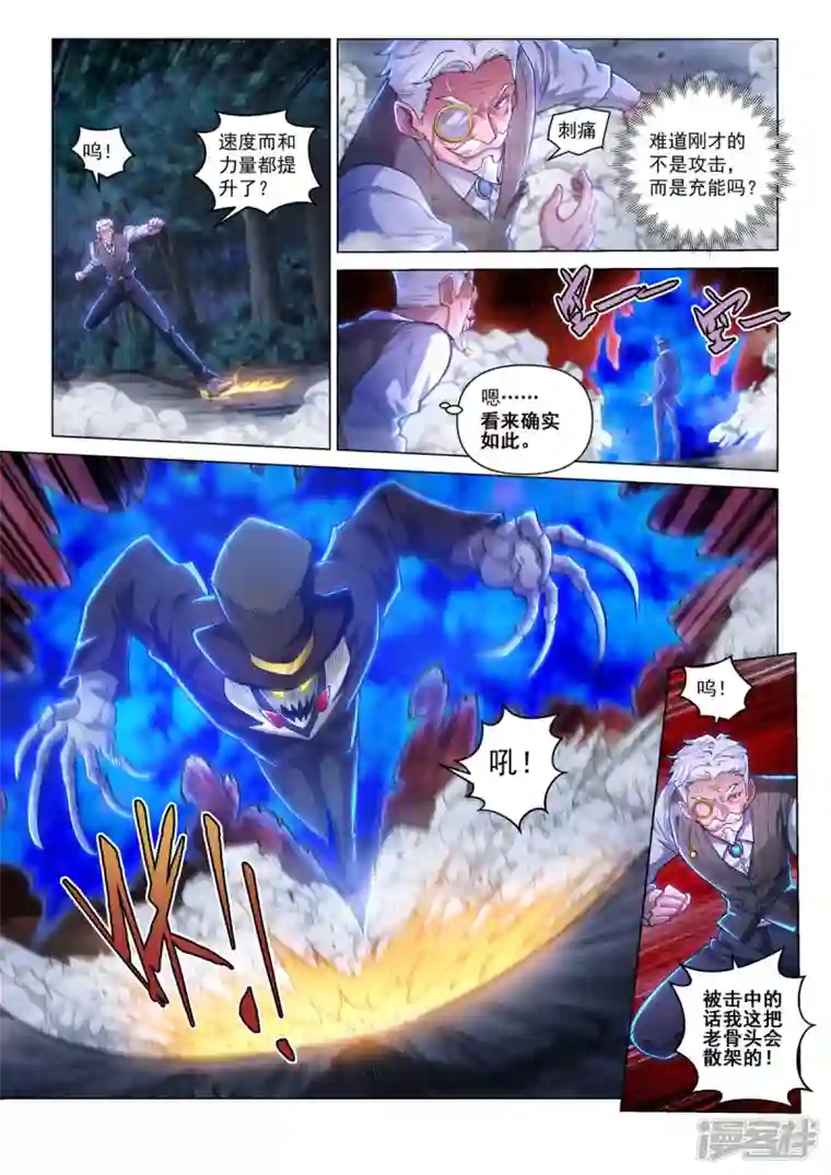 战神联盟圣剑篇第42话 武行大道