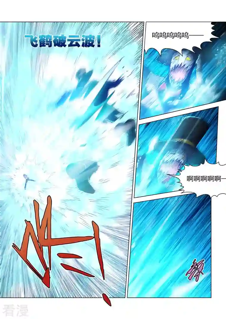 战神联盟圣剑篇第43话 童话心笼