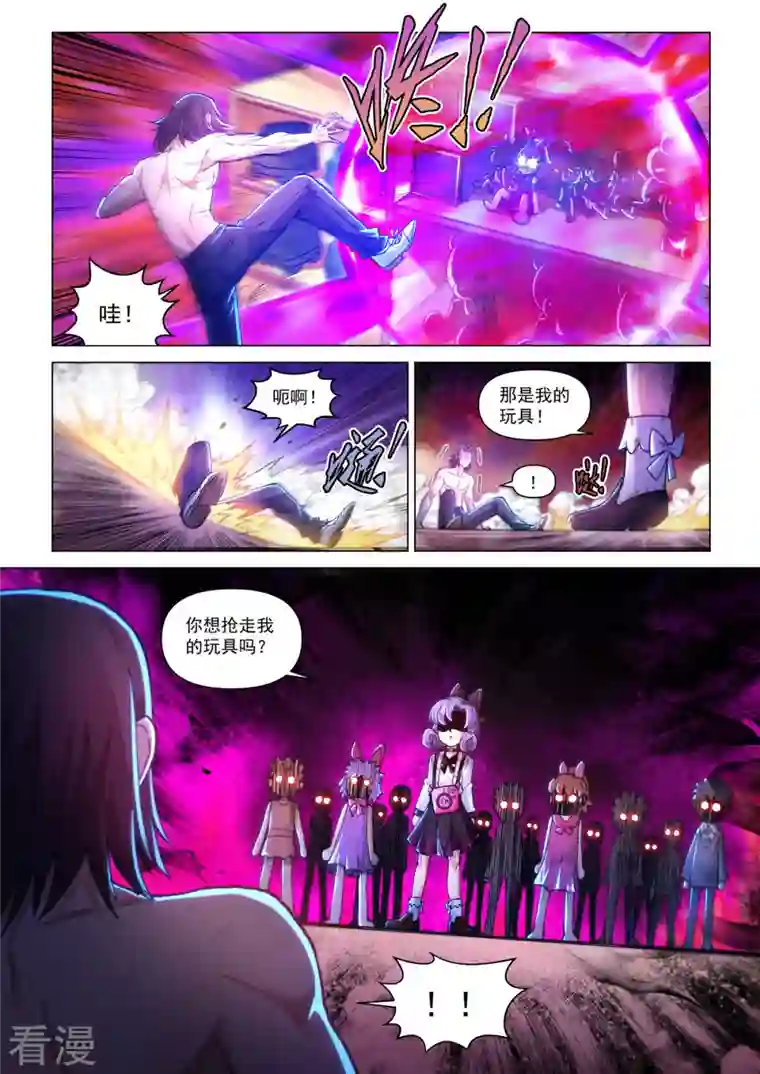 战神联盟圣剑篇第43话 童话心笼