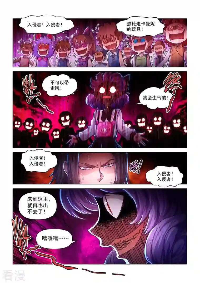 战神联盟圣剑篇第43话 童话心笼