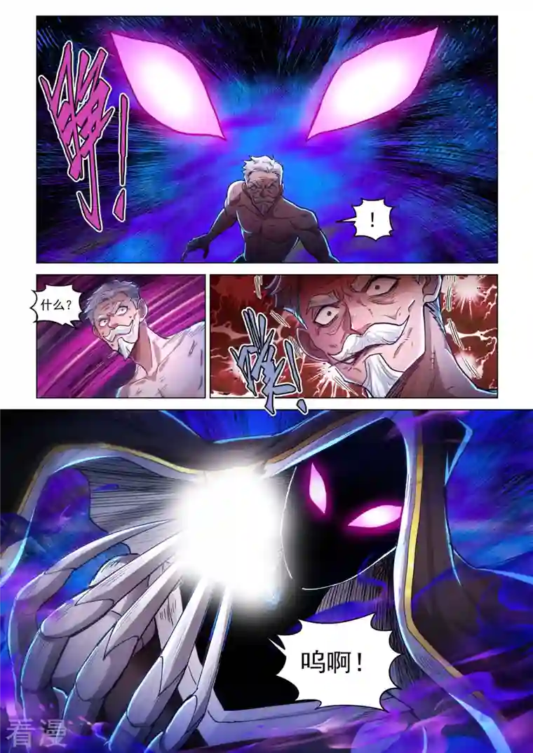 战神联盟圣剑篇第43话 童话心笼