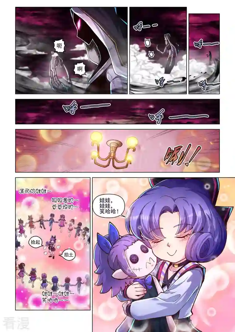 战神联盟圣剑篇第43话 童话心笼