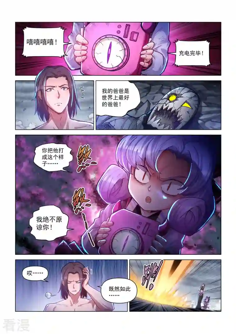 战神联盟圣剑篇第43话 童话心笼