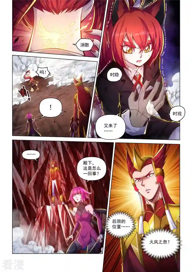 战神联盟圣剑篇第44话 兄妹之战