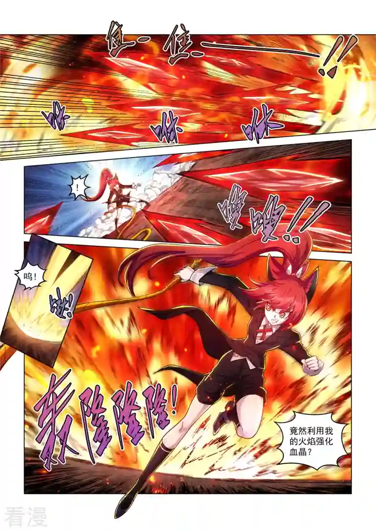 战神联盟圣剑篇第44话 兄妹之战