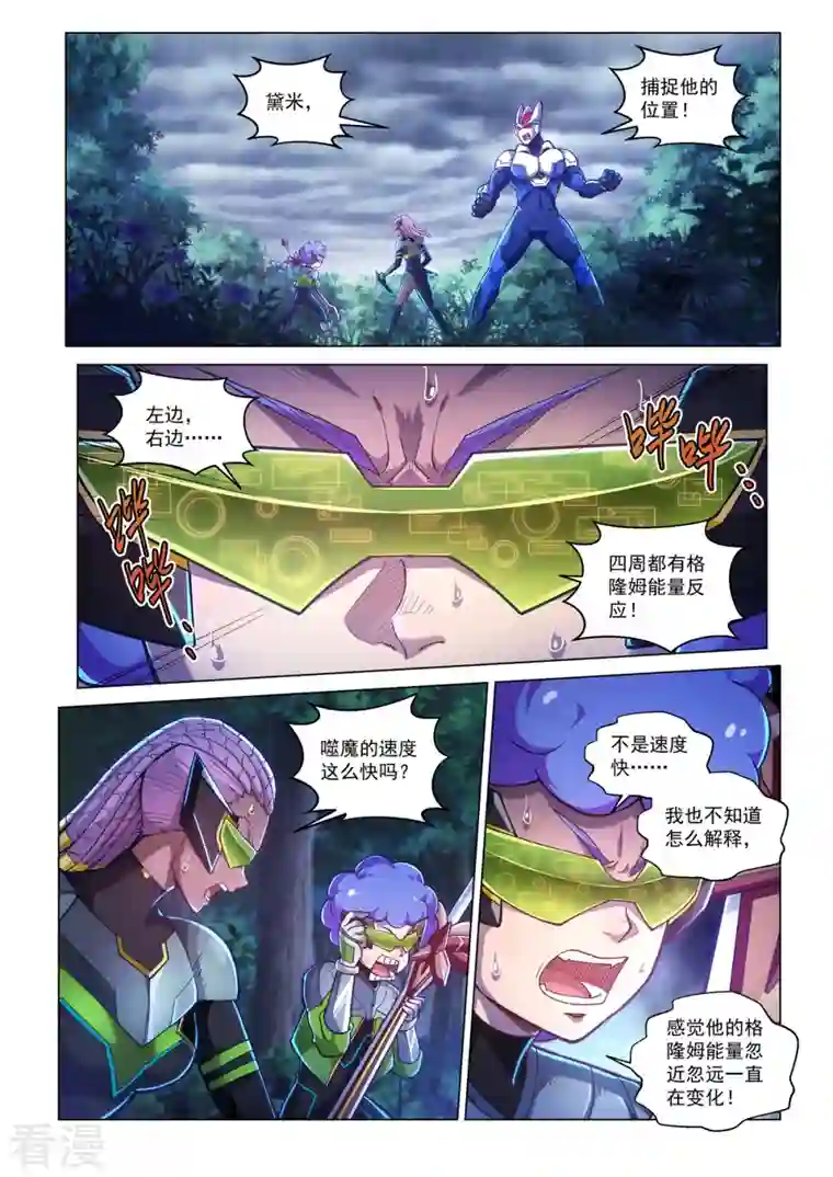 战神联盟圣剑篇第45话 血魔咒