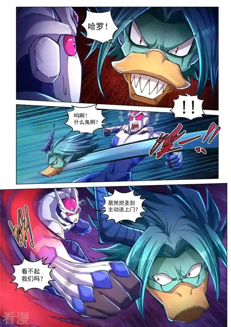 战神联盟圣剑篇第45话 血魔咒