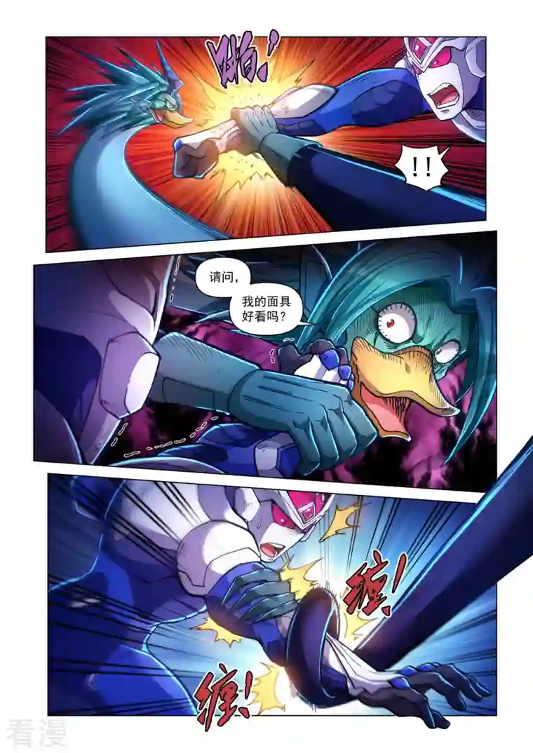 战神联盟圣剑篇第45话 血魔咒