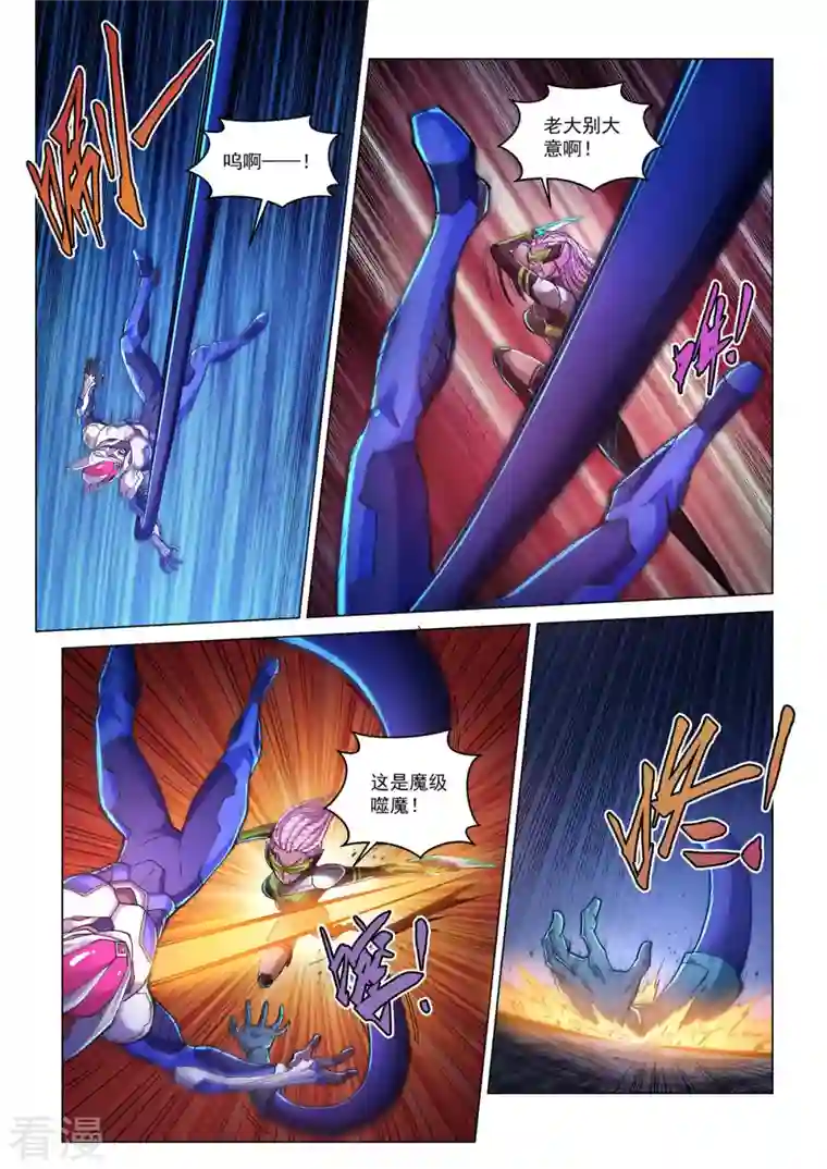 战神联盟圣剑篇第45话 血魔咒