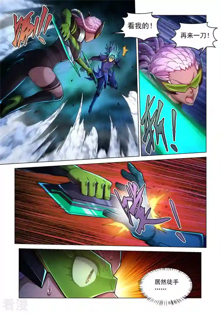 战神联盟圣剑篇第46话 摩哥斯