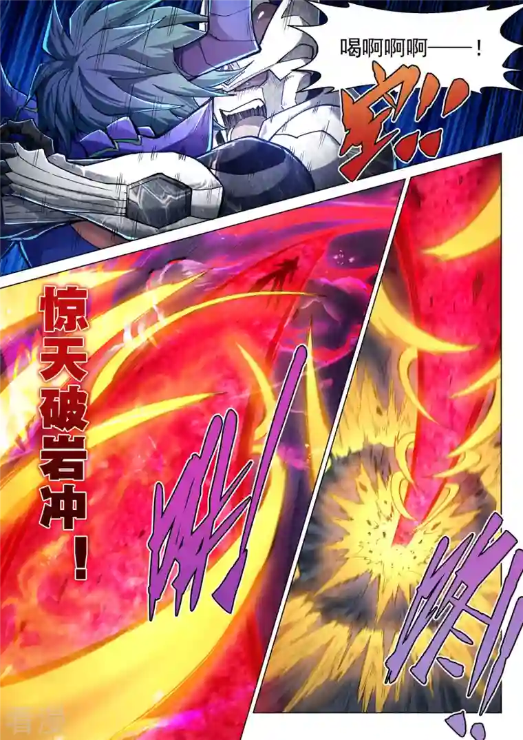 战神联盟圣剑篇第46话 摩哥斯