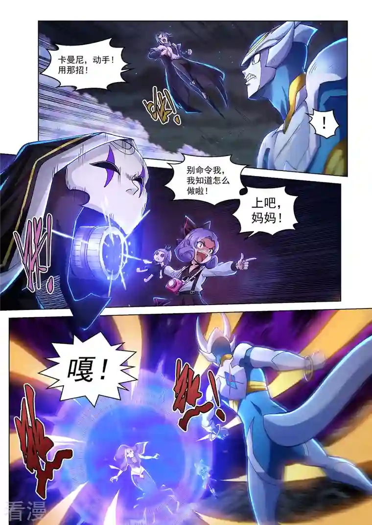 战神联盟圣剑篇第47话 血染樱林
