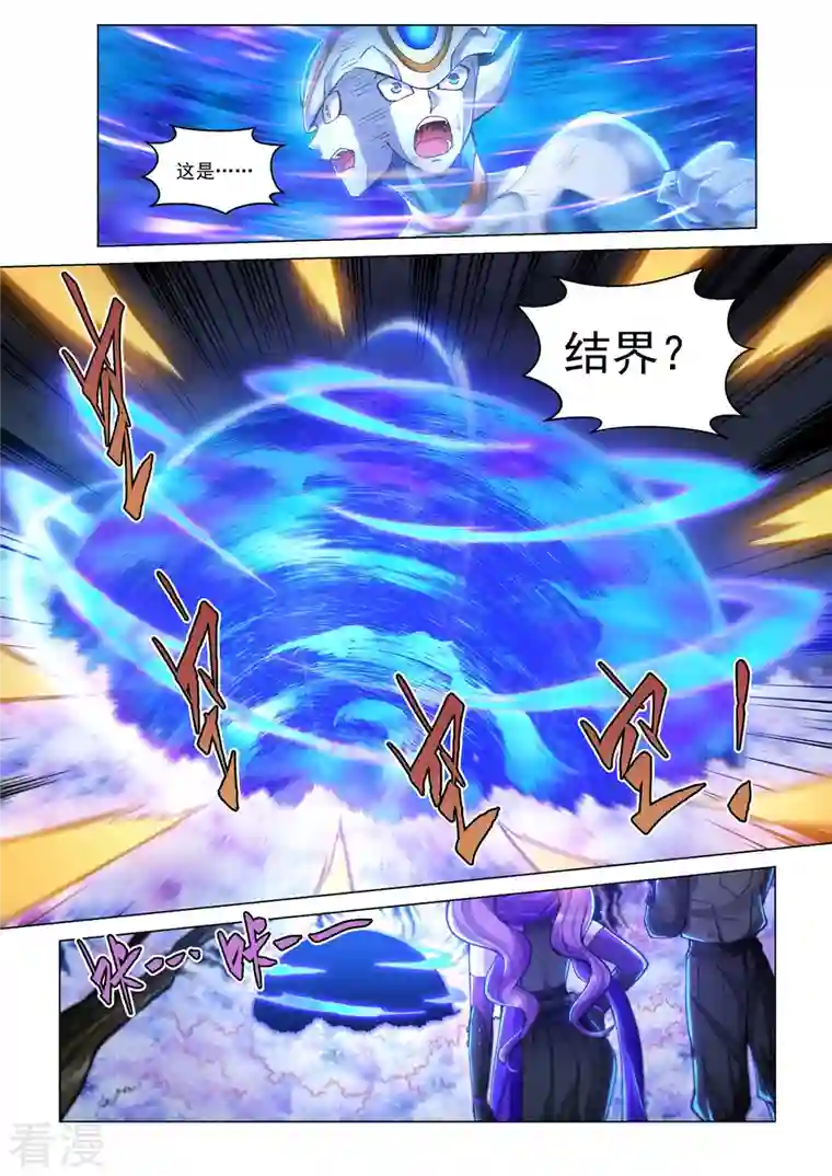 战神联盟圣剑篇第47话 血染樱林