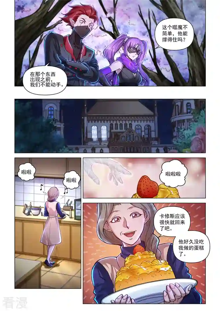 战神联盟圣剑篇第47话 血染樱林
