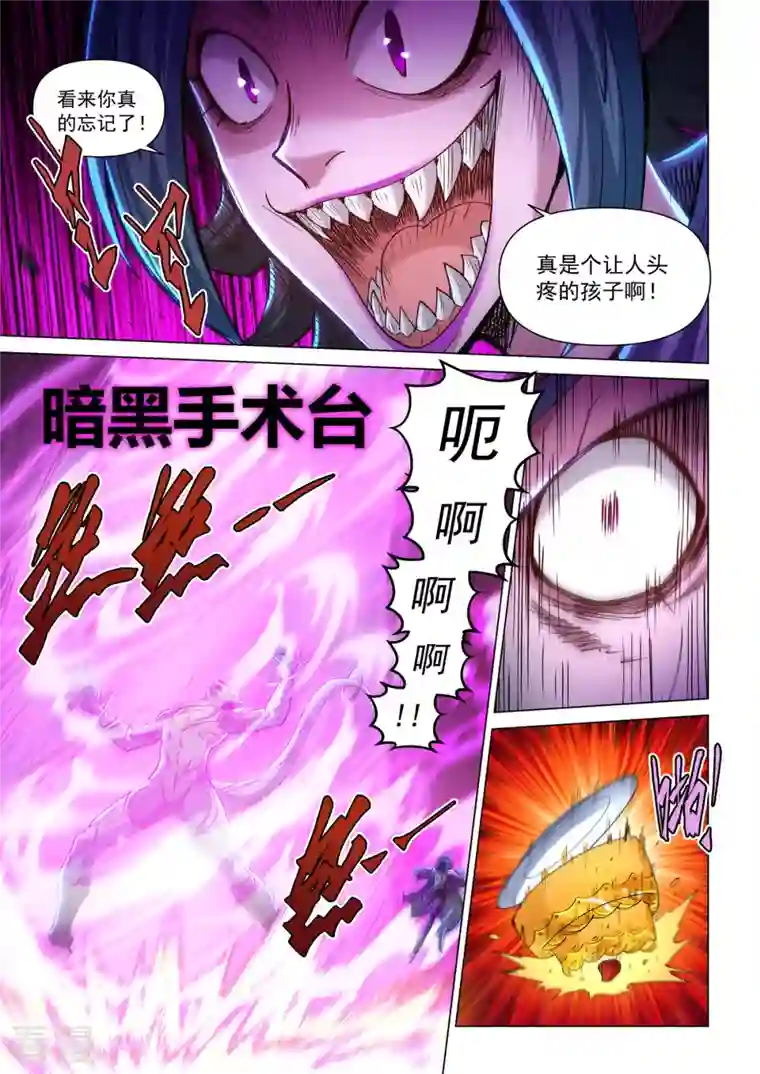 战神联盟圣剑篇第47话 血染樱林
