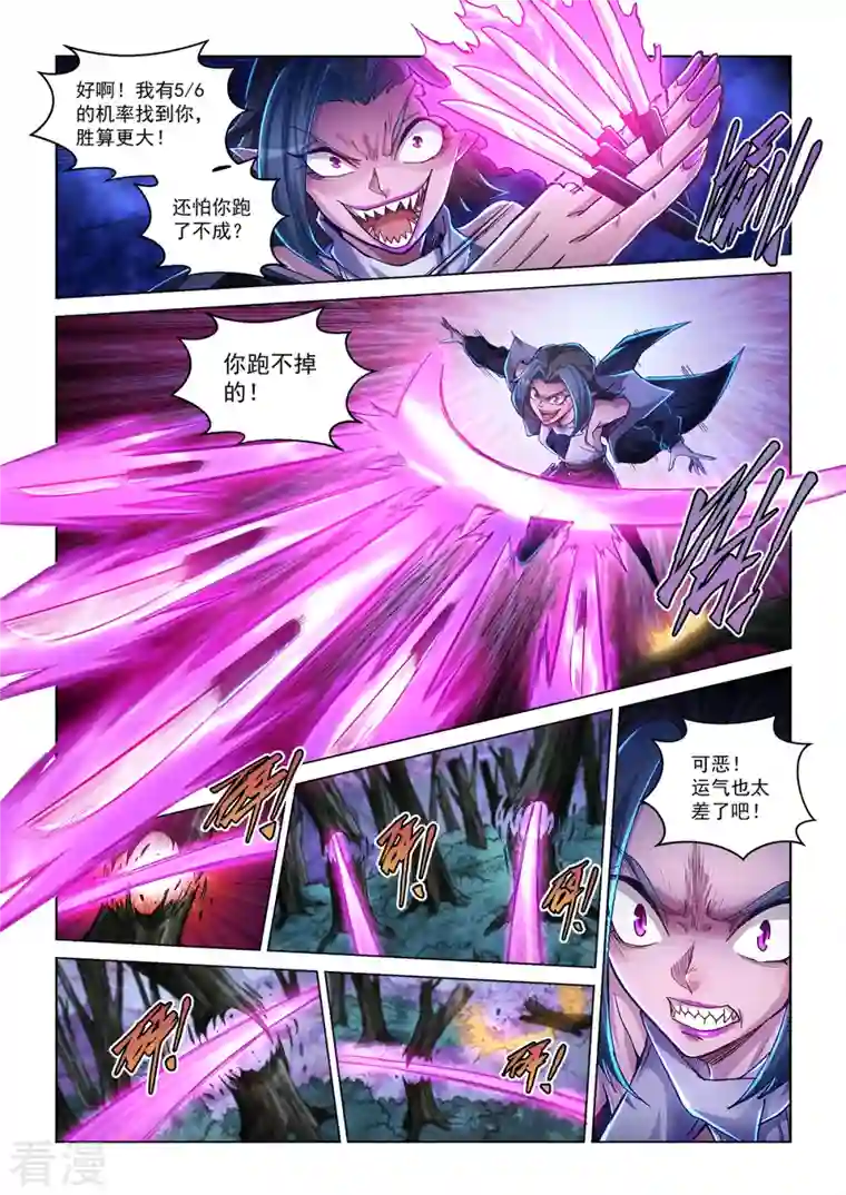 战神联盟圣剑篇第47话 血染樱林