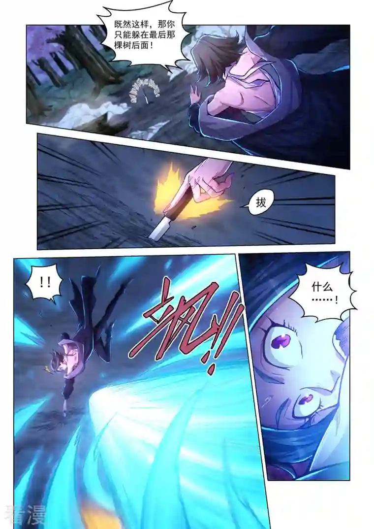 战神联盟圣剑篇第47话 血染樱林