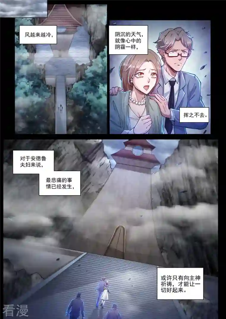 战神联盟圣剑篇卡修斯番外 1 安德鲁的秘密 1