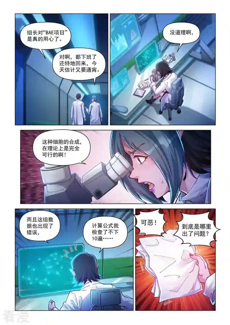 战神联盟圣剑篇卡修斯番外 1 安德鲁的秘密 1