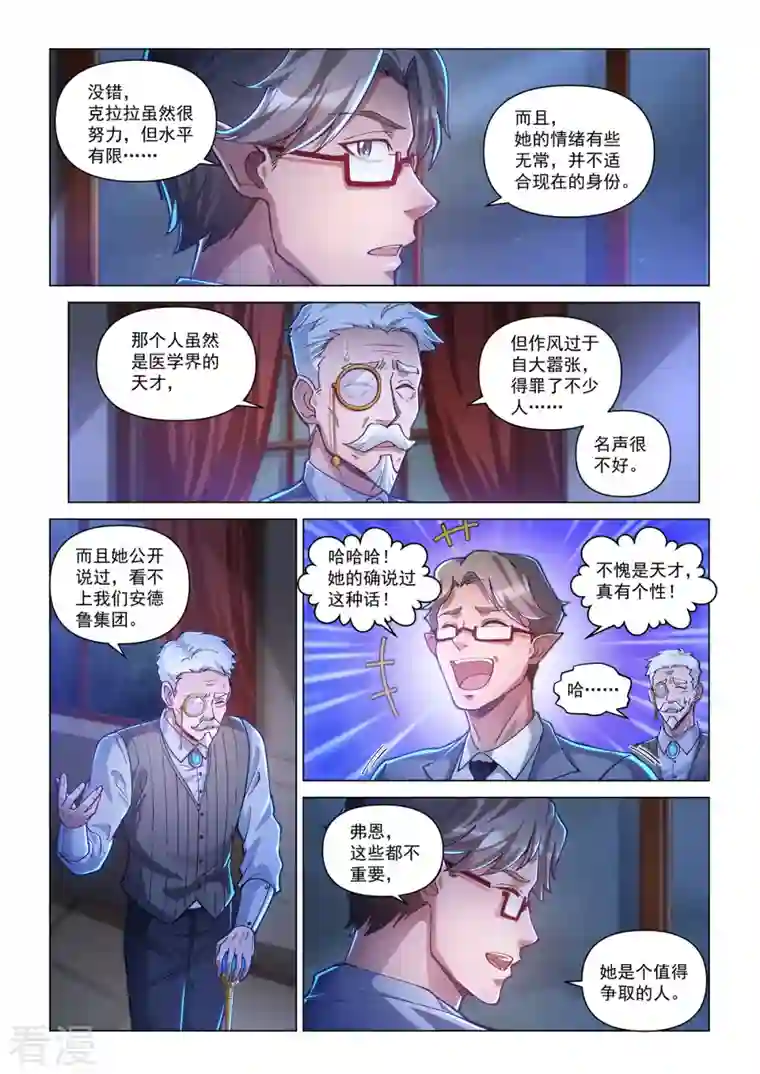 战神联盟圣剑篇卡修斯番外 1 安德鲁的秘密 1