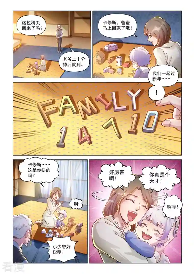 战神联盟圣剑篇卡修斯番外 1 安德鲁的秘密 1