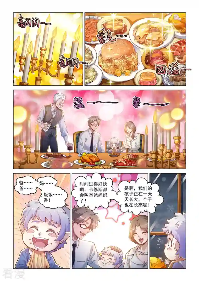 战神联盟圣剑篇卡修斯番外 1 安德鲁的秘密 1