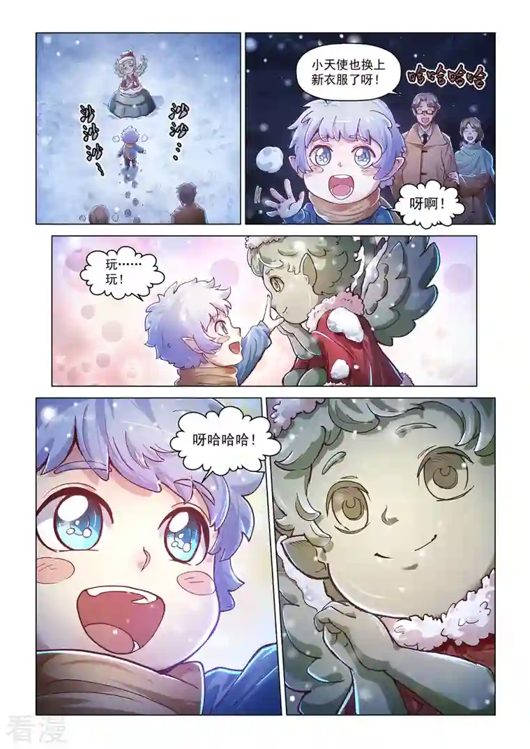 战神联盟圣剑篇卡修斯番外 1 安德鲁的秘密 1