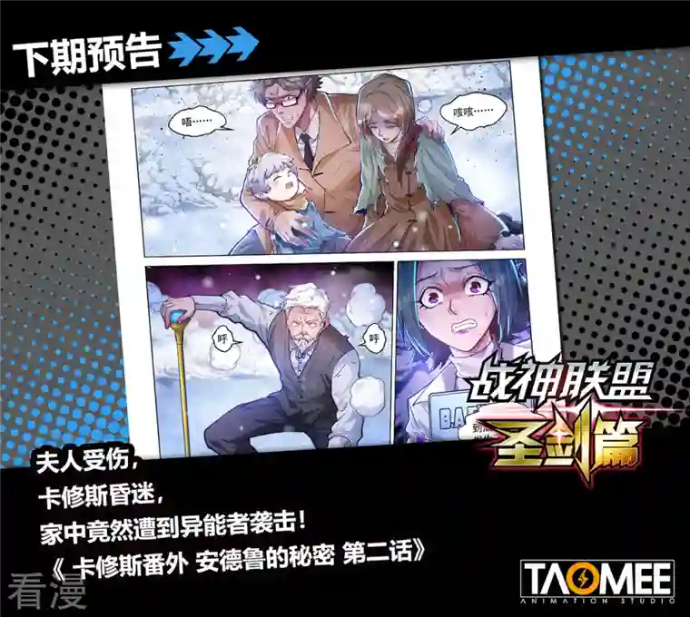 战神联盟圣剑篇卡修斯番外 1 安德鲁的秘密 1
