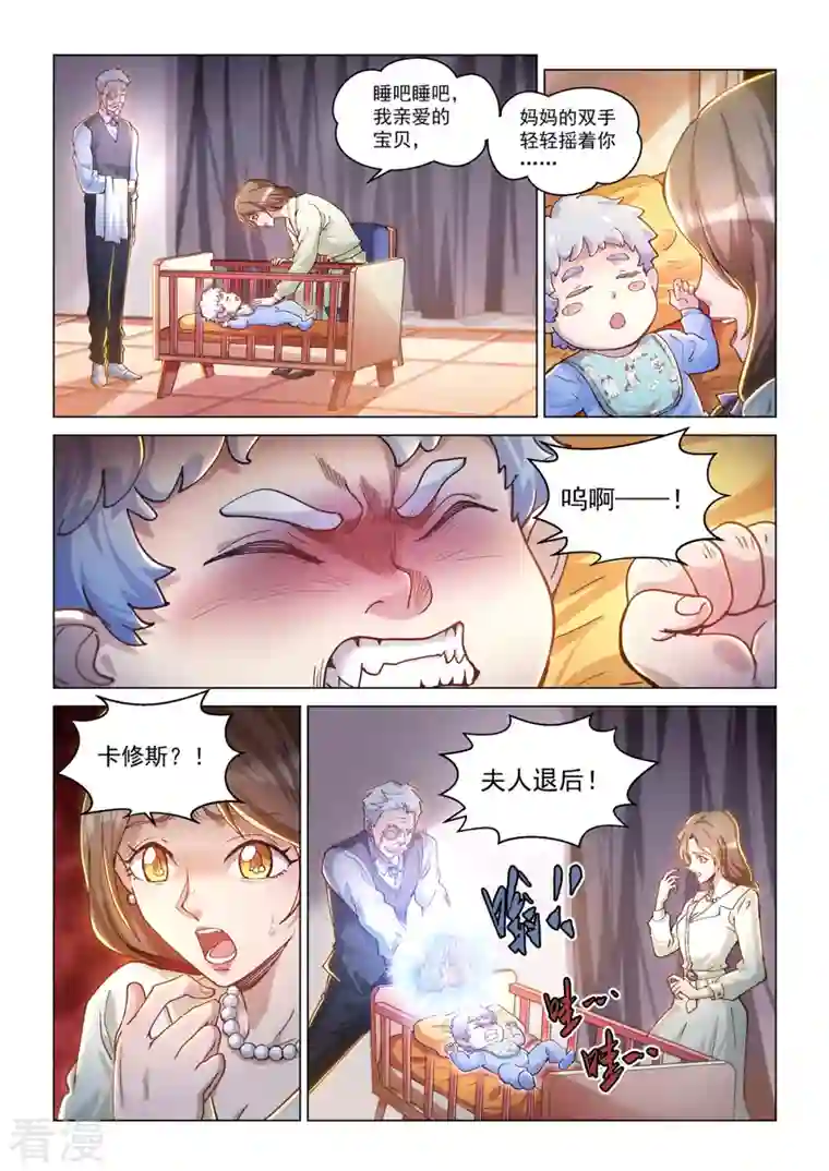 战神联盟圣剑篇卡修斯番外 1 安德鲁的秘密 1