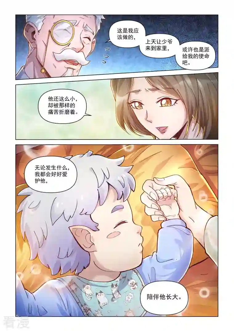 战神联盟圣剑篇卡修斯番外 1 安德鲁的秘密 1