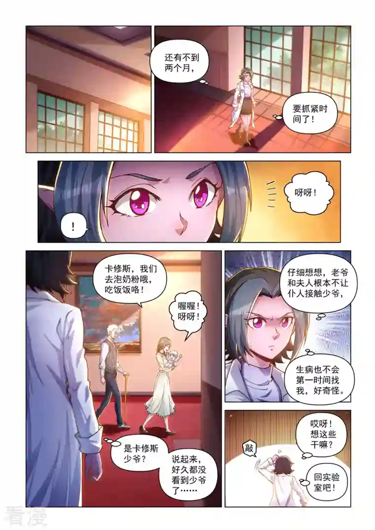 战神联盟圣剑篇卡修斯番外 1 安德鲁的秘密 1