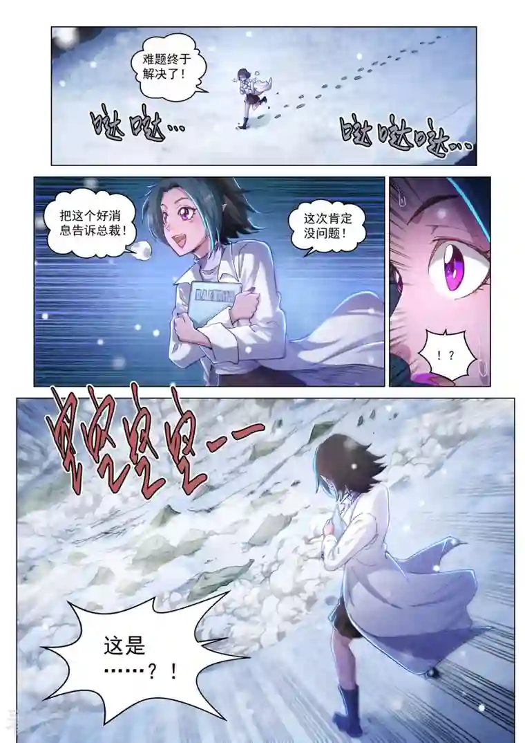 战神联盟圣剑篇卡修斯番外 2 安德鲁的秘密 2