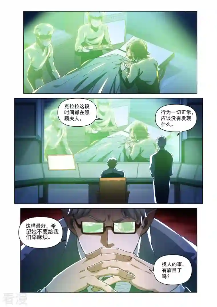 战神联盟圣剑篇卡修斯番外 2 安德鲁的秘密 2