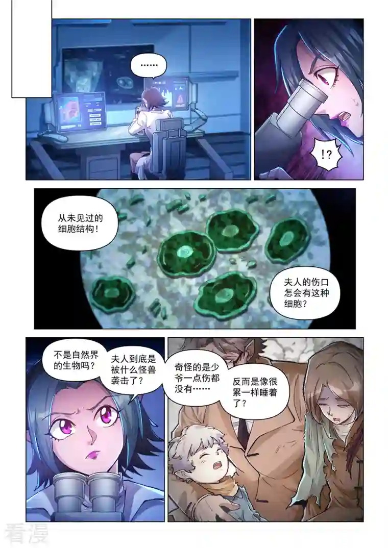战神联盟圣剑篇卡修斯番外 2 安德鲁的秘密 2