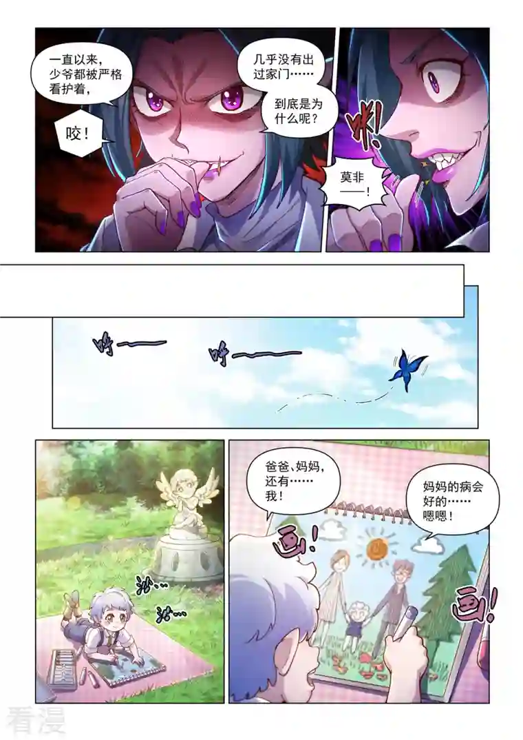 战神联盟圣剑篇卡修斯番外 2 安德鲁的秘密 2