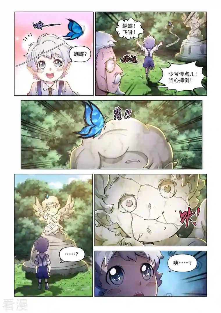 战神联盟圣剑篇卡修斯番外 2 安德鲁的秘密 2