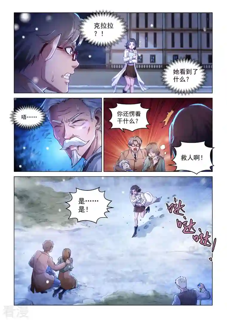 战神联盟圣剑篇卡修斯番外 2 安德鲁的秘密 2
