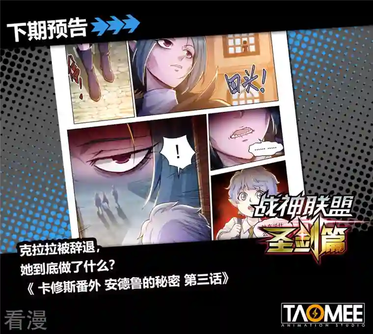 战神联盟圣剑篇卡修斯番外 2 安德鲁的秘密 2