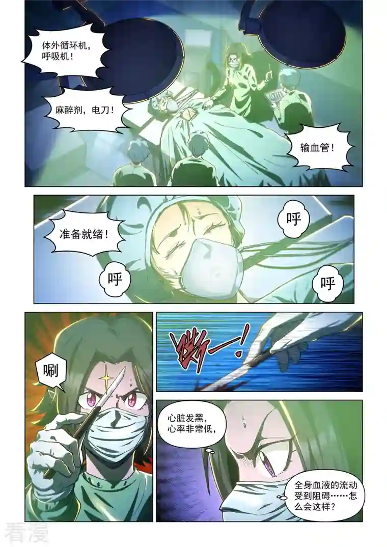 战神联盟圣剑篇卡修斯番外 2 安德鲁的秘密 2