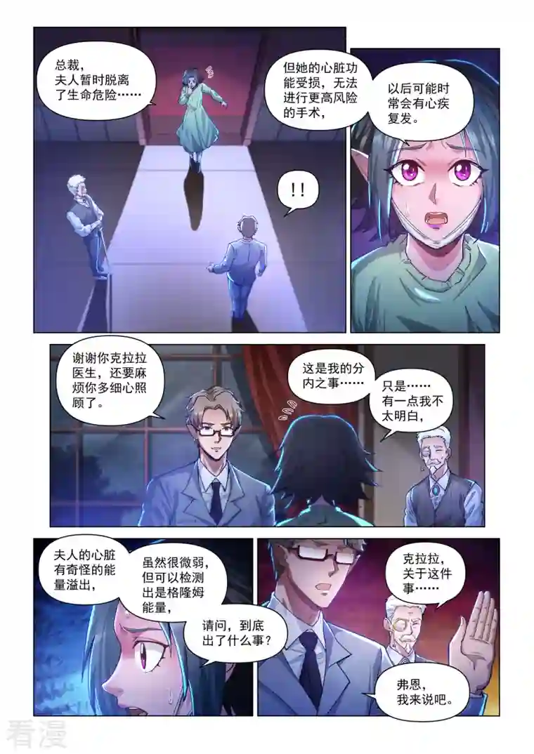 战神联盟圣剑篇卡修斯番外 2 安德鲁的秘密 2