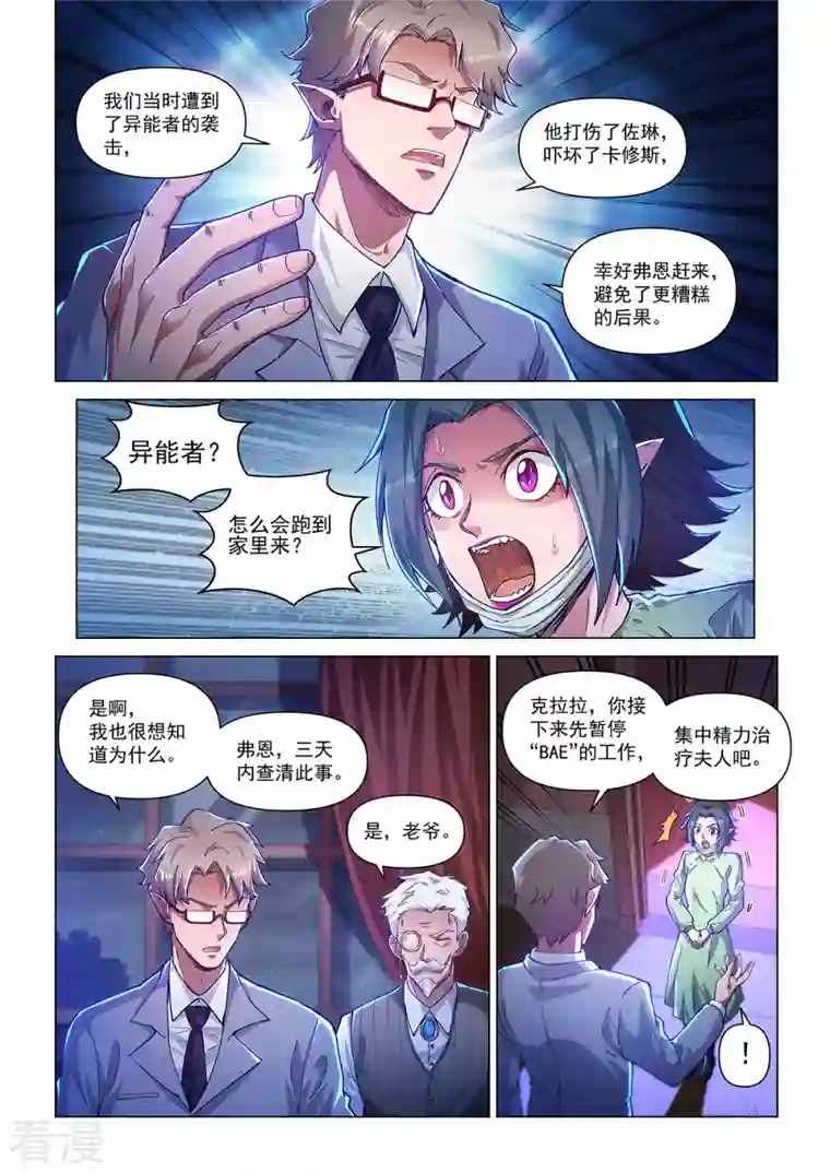战神联盟圣剑篇卡修斯番外 2 安德鲁的秘密 2