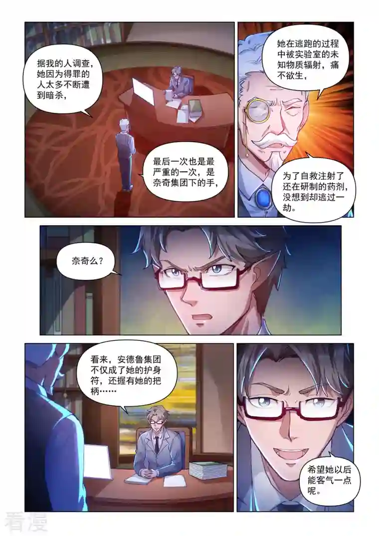 战神联盟圣剑篇卡修斯番外 3 安德鲁的秘密 3