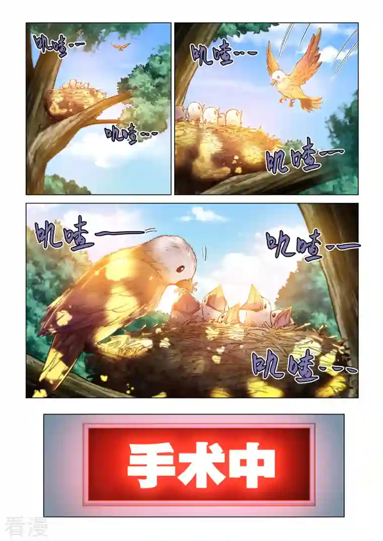 战神联盟圣剑篇卡修斯番外 3 安德鲁的秘密 3
