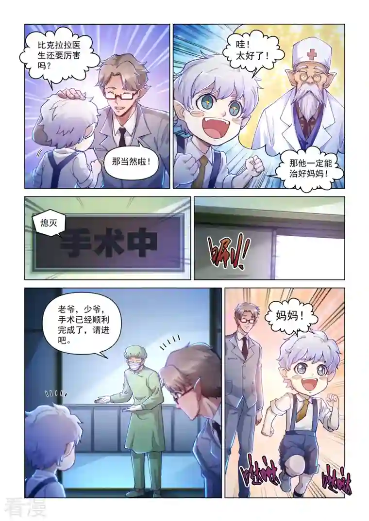 战神联盟圣剑篇卡修斯番外 3 安德鲁的秘密 3