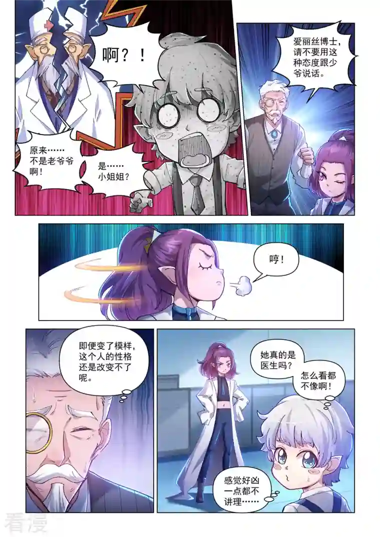 战神联盟圣剑篇卡修斯番外 3 安德鲁的秘密 3