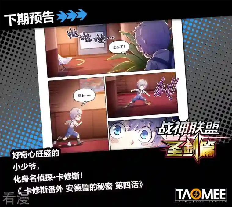战神联盟圣剑篇卡修斯番外 3 安德鲁的秘密 3