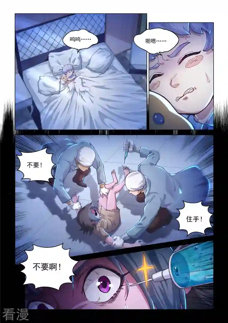 战神联盟圣剑篇卡修斯番外 3 安德鲁的秘密 3