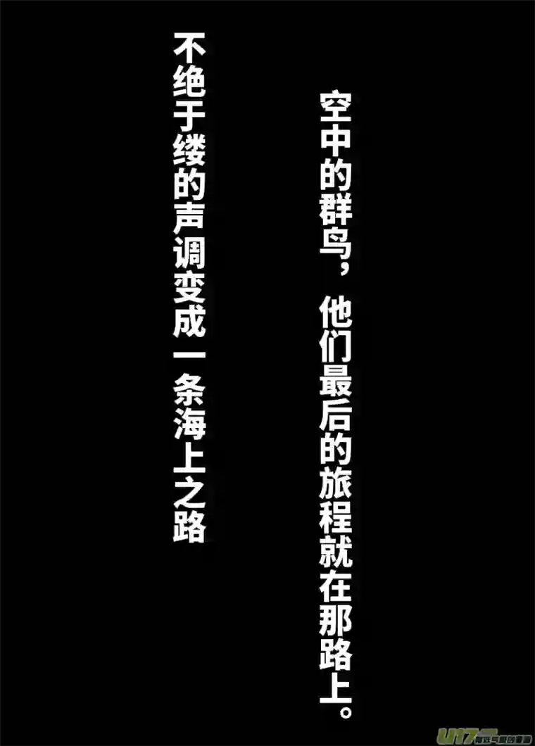 秽迹入侵序章3