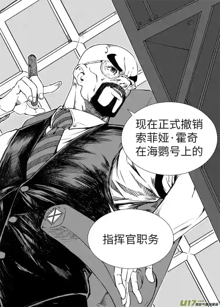 秽迹入侵01-深陷泥淖（一）