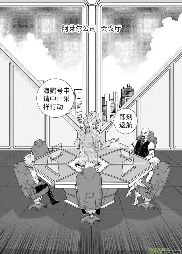 秽迹入侵01-深陷泥淖（一）